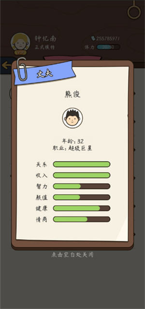 新手游戏攻略截图5