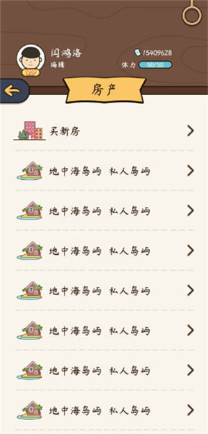 新手游戏攻略截图8