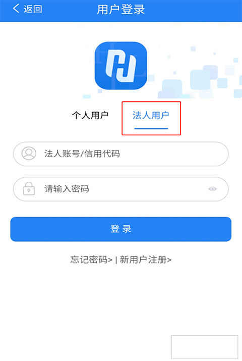 各身份注册教程截图5