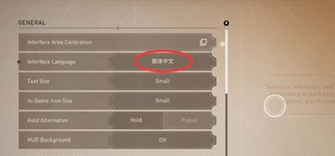刺客信条幻景怎么设置中文图三