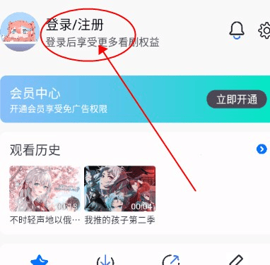 怎么登录截图2