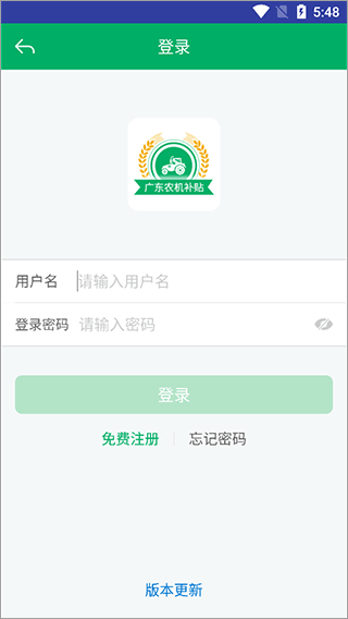 怎么申请补贴查看政策截图1