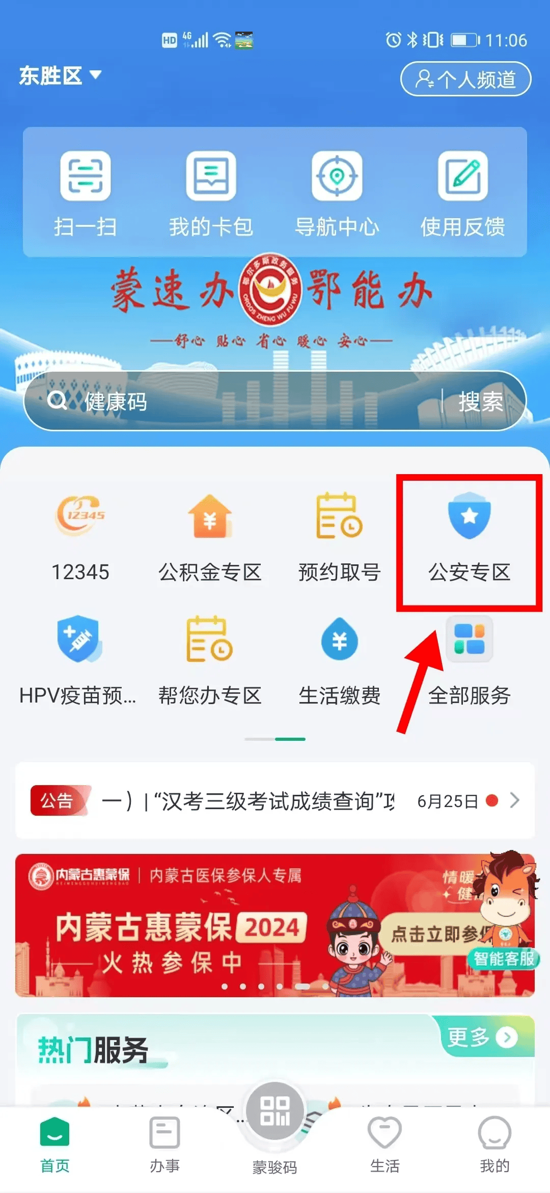 怎么开无犯罪证明1