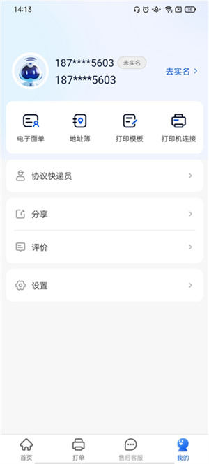 使用教程截图1