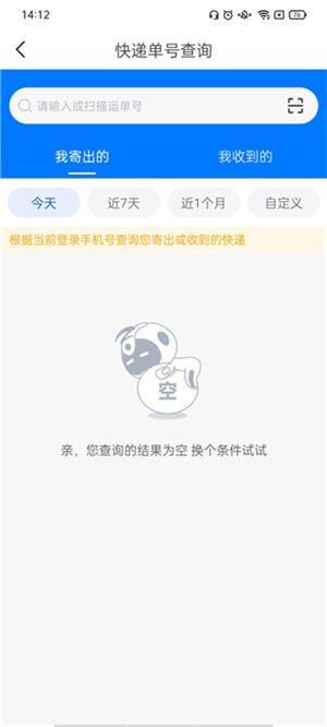 使用教程截图2