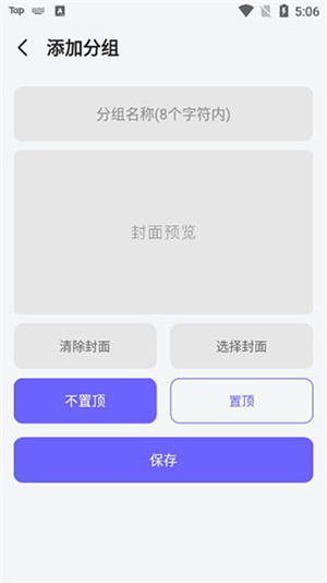 使用教程截图3