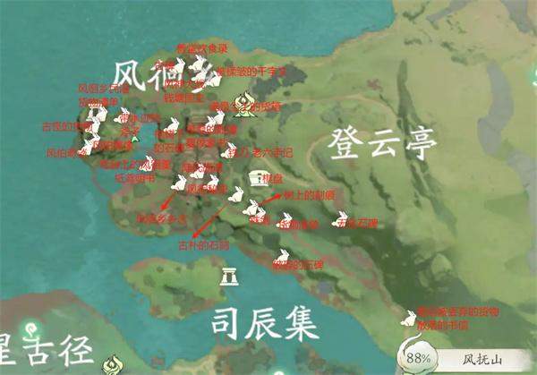 仙剑世界云游集100%全地图探索位置攻略图二