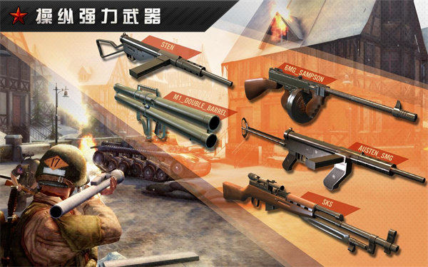 火线指令2战柏林