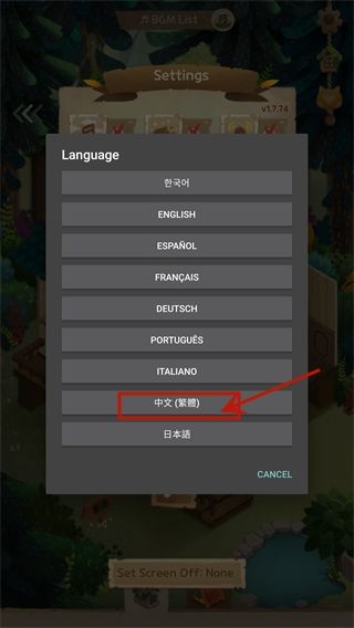 设置中文教程截图3