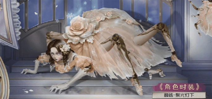 第五人格新紫皮聚光灯下介绍图二