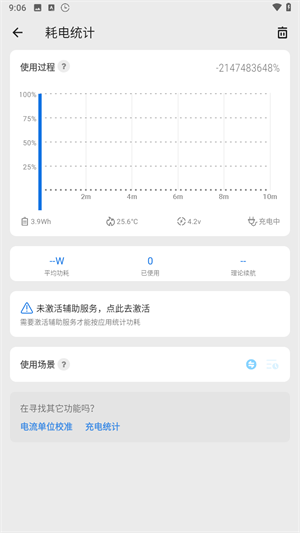 使用教程截图7