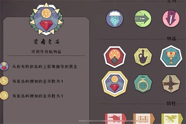 道具介绍截图6