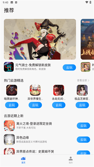 使用教程截图2