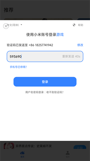 使用教程截图6