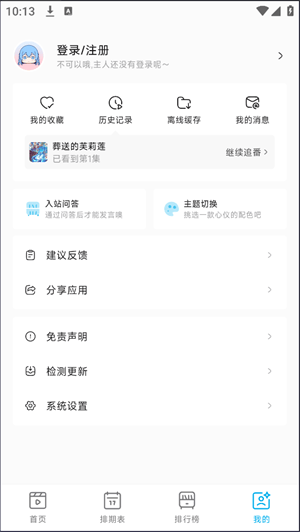 使用教程截图3