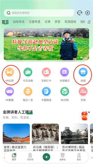 使用方法截图1