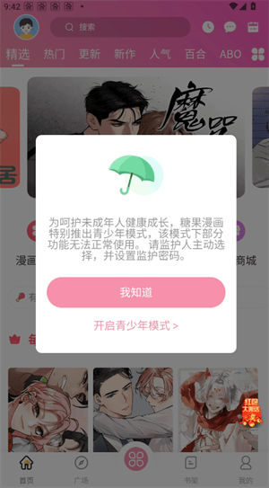 使用教程截图2