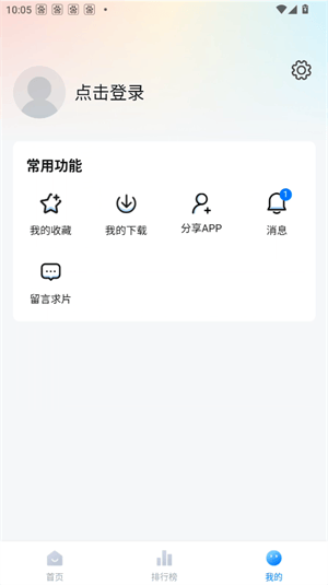 使用教程截图3