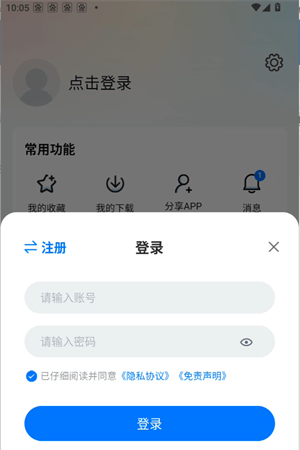 使用教程截图4