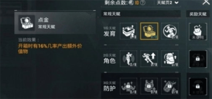 和平精英地铁逃生0成本打法攻略图二