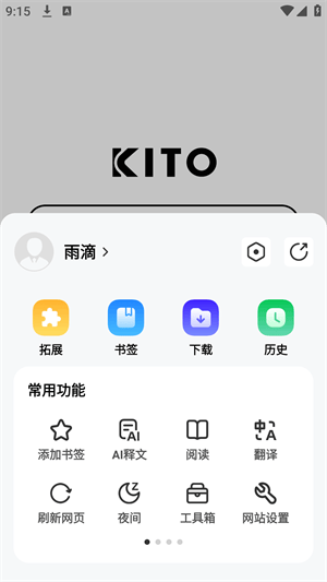 使用指南截图2