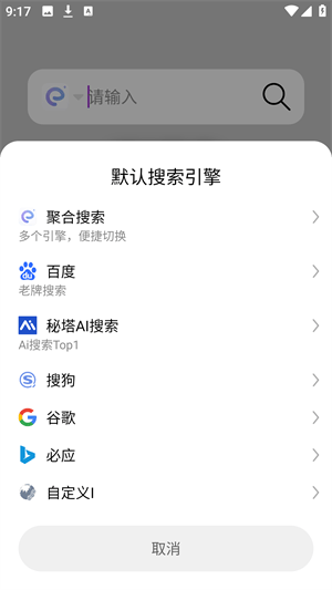 使用指南截图6