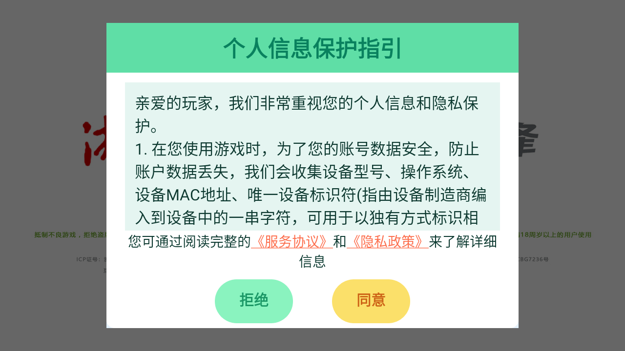 新手指南截图1