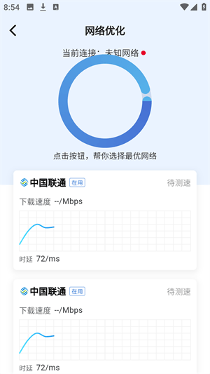 功能一览截图4