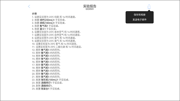 做实验教程截图10