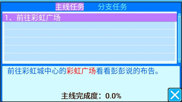 游戏攻略截图4