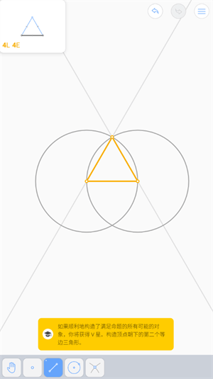 攻略截图6