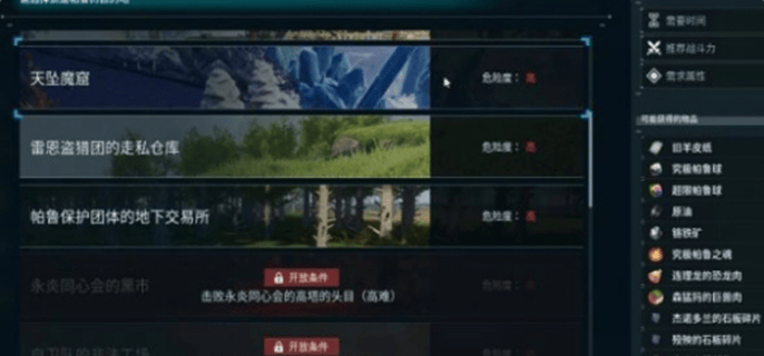 幻兽帕鲁旧羊皮纸怎么获得图一