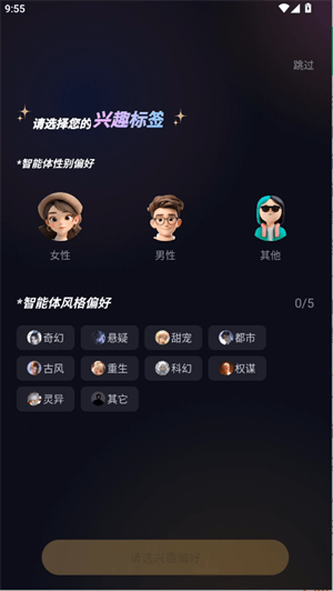 新手使用教程截图1