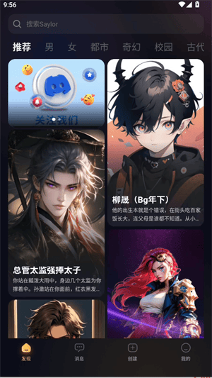 新手使用教程截图2