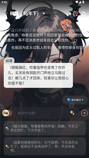 新手使用教程截图3