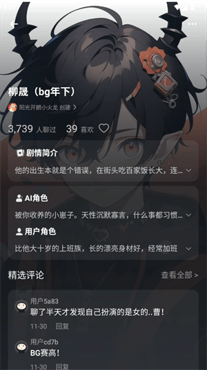 新手使用教程截图4