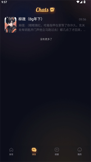 新手使用教程截图5