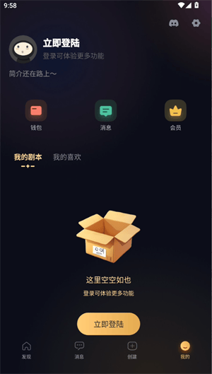 新手使用教程截图6