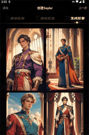 创建剧本教程截图4