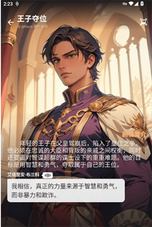 创建剧本教程截图5