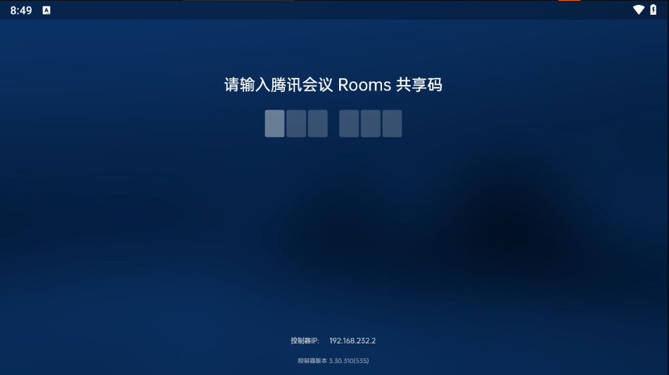 使用教程截图2