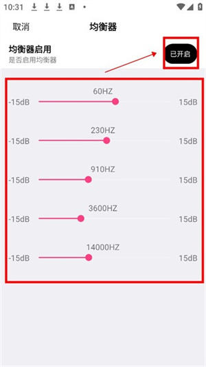 使用方法截图4