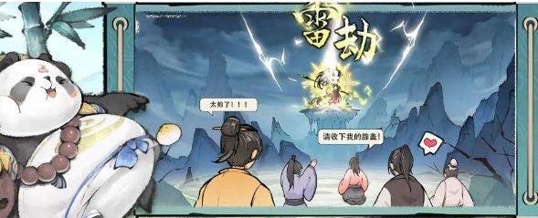 最强祖师弟子怎么选择 弟子选择攻略图片2