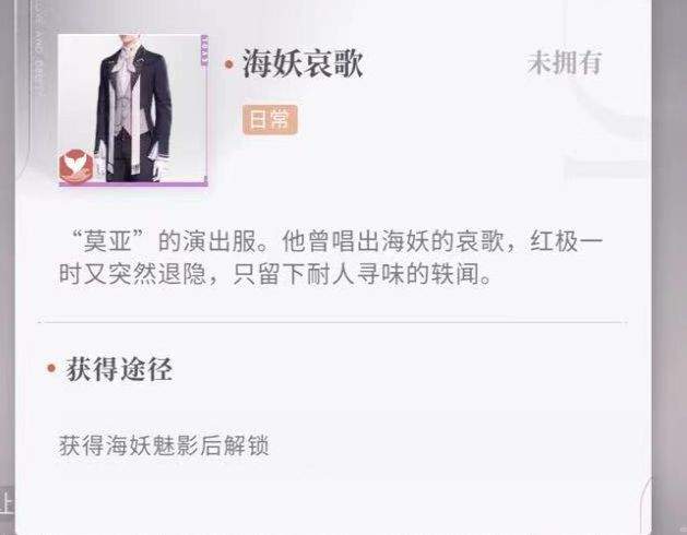 恋与深空吹气没反应怎么办？ 吹气怎么吹？图片2