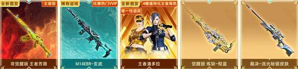 cf传说灵眸活动网址大全 穿越火线传说灵眸活动入口分享图片2