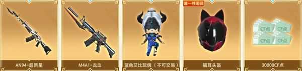 cf传说灵眸活动网址大全 穿越火线传说灵眸活动入口分享图片3