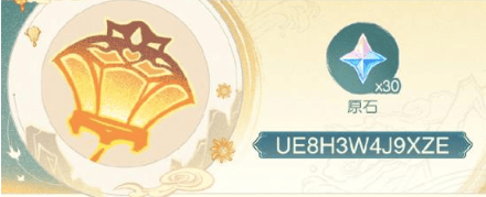 原神2024年海灯节兑换码大全 海灯节2024兑换码分享图片7