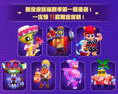 荒野乱斗2024新春狂欢福利有哪些？2024新春福利一览图片2