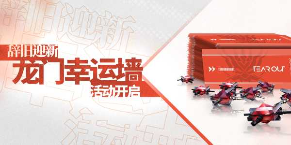 明日方舟龙门辛运墙活动攻略 2024龙门辛运墙活动玩法大全图片1