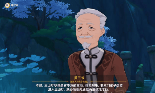 原神哐哐锵锵王山行攻略 4.4世界任务哐哐锵锵王山行玩法大全图片2